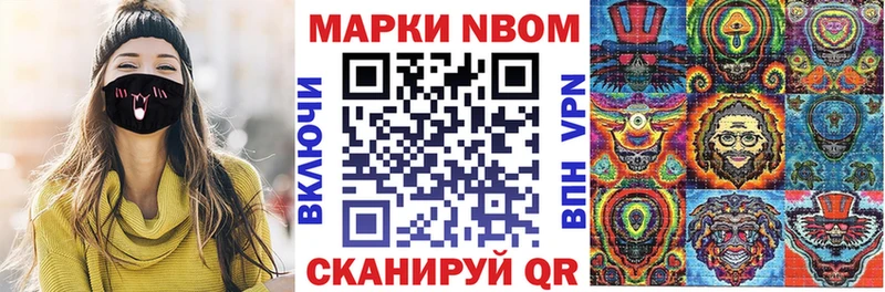 Купить  Березники  Марки NBOMe 1,8мг 