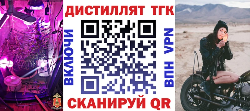 Дистиллят ТГК концентрат  Купить закладки  Березники 